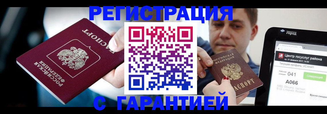 регистрация в Шуе