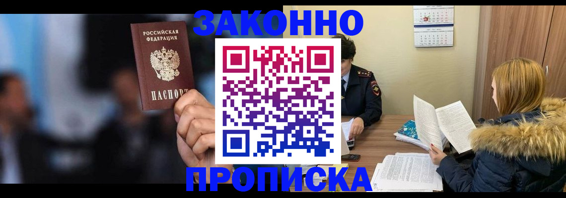 временная регистрация надежно в Шуе