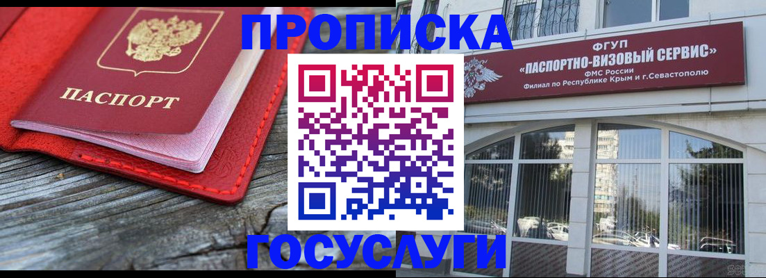 прописка иностранных граждан в Шуе