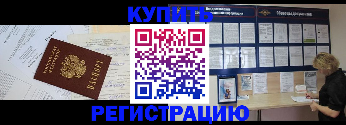 прописка для школы в Шуе