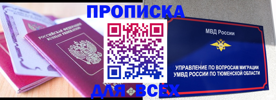 прописка паспорт в Шуе