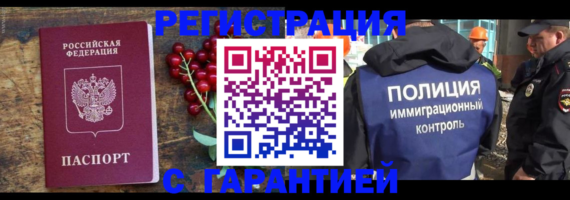 временная регистрация в Шуе
