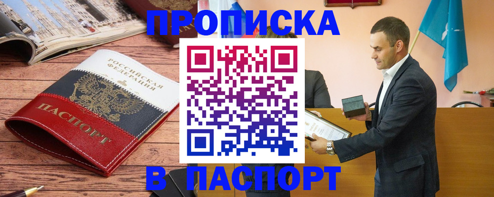 прописка в квартире в Шуе