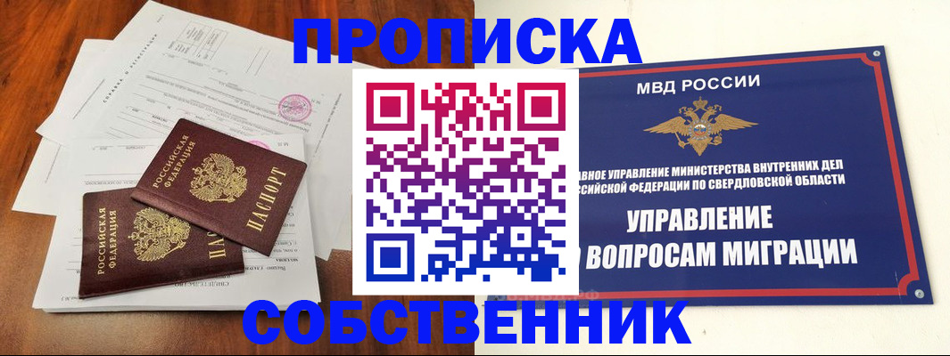 прописка паспорт в Шуе